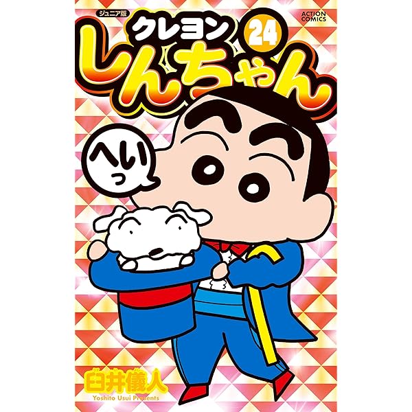 クレヨンしんちゃん マンガ　漫画　　25冊　セット Amazon.co.jp: クレヨンしんちゃん 文庫版 コミック 1-25巻
